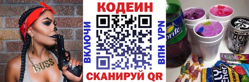 Кодеиновый сироп Lean Purple Drank  Киров 