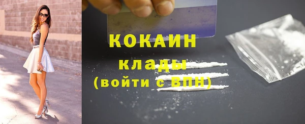 мяу мяу кристалл Навашино