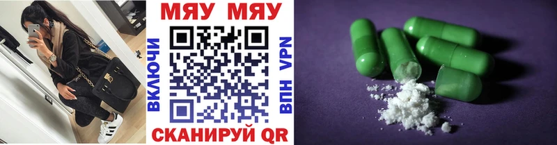 Меф мяу мяу  купить закладку  Киров 
