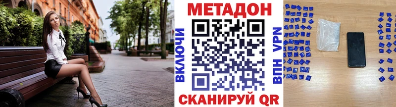 мега зеркало  цены наркотик  Киров  Метадон кристалл 